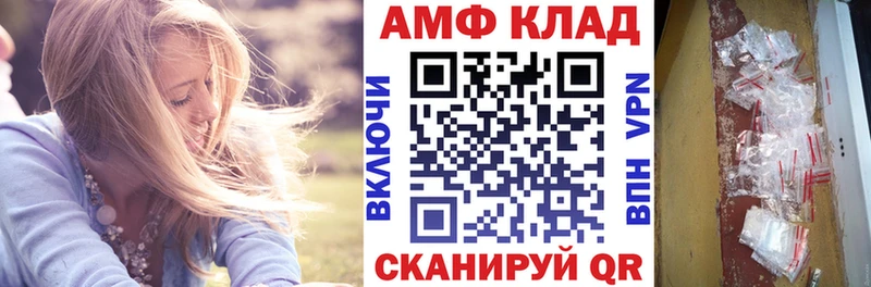 АМФ VHQ Ладушкин