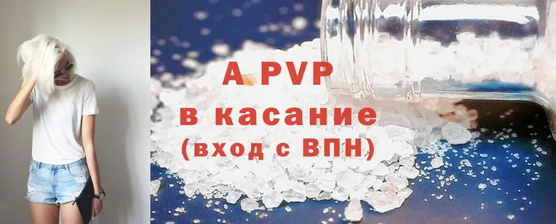 где можно купить наркотик  Ладушкин  APVP Crystall 