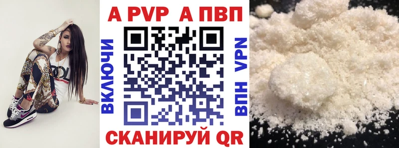 Alpha-PVP Crystall  закладки  Ладушкин 