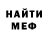 Меф мяу мяу KINDRETT