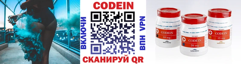 Кодеин напиток Lean (лин)  как найти   shop состав  Ладушкин 