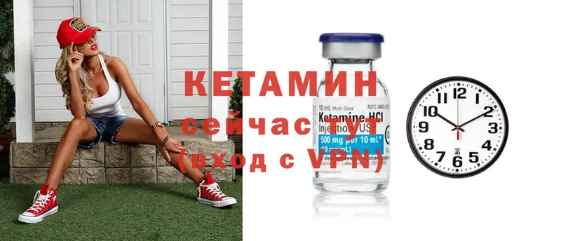 КЕТАМИН VHQ  Ладушкин 