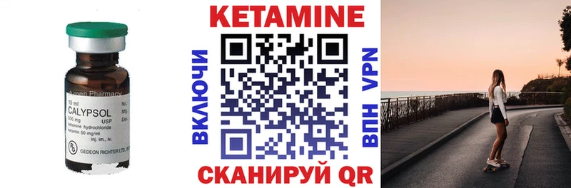 Кетамин VHQ  магазин продажи наркотиков  Ладушкин 