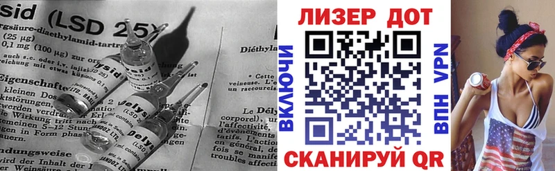Лсд 25 экстази кислота где продают Ладушкин