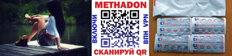 МЕТАДОН кристалл  кракен   Ладушкин 